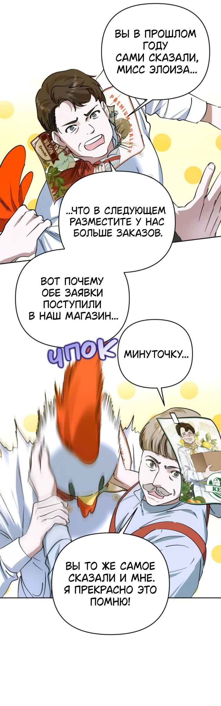 Манга Твой Райан - Глава 9 Страница 21