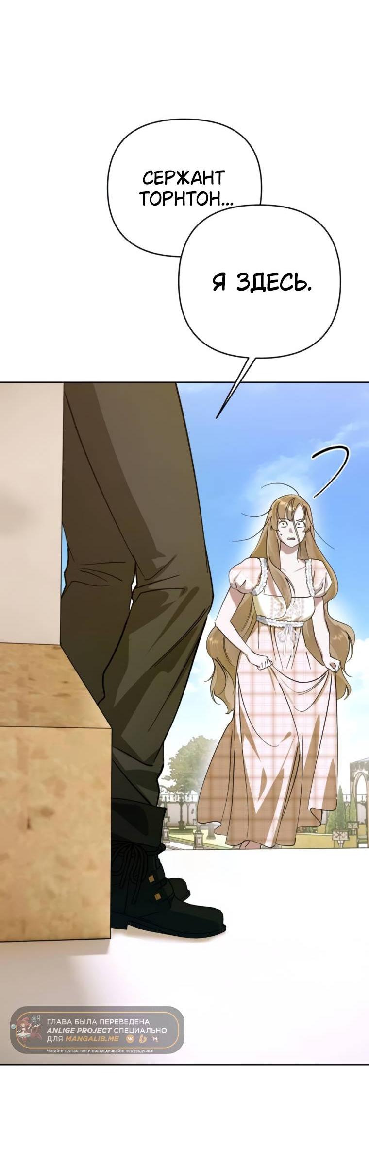 Манга Твой Райан - Глава 9 Страница 9