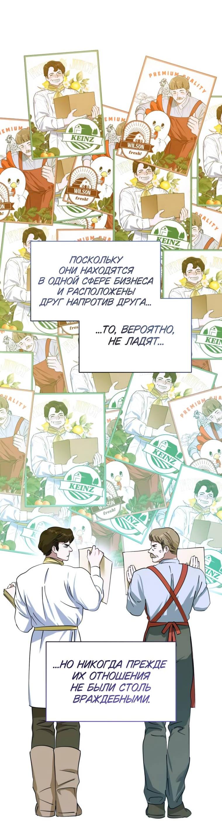 Манга Твой Райан - Глава 9 Страница 17