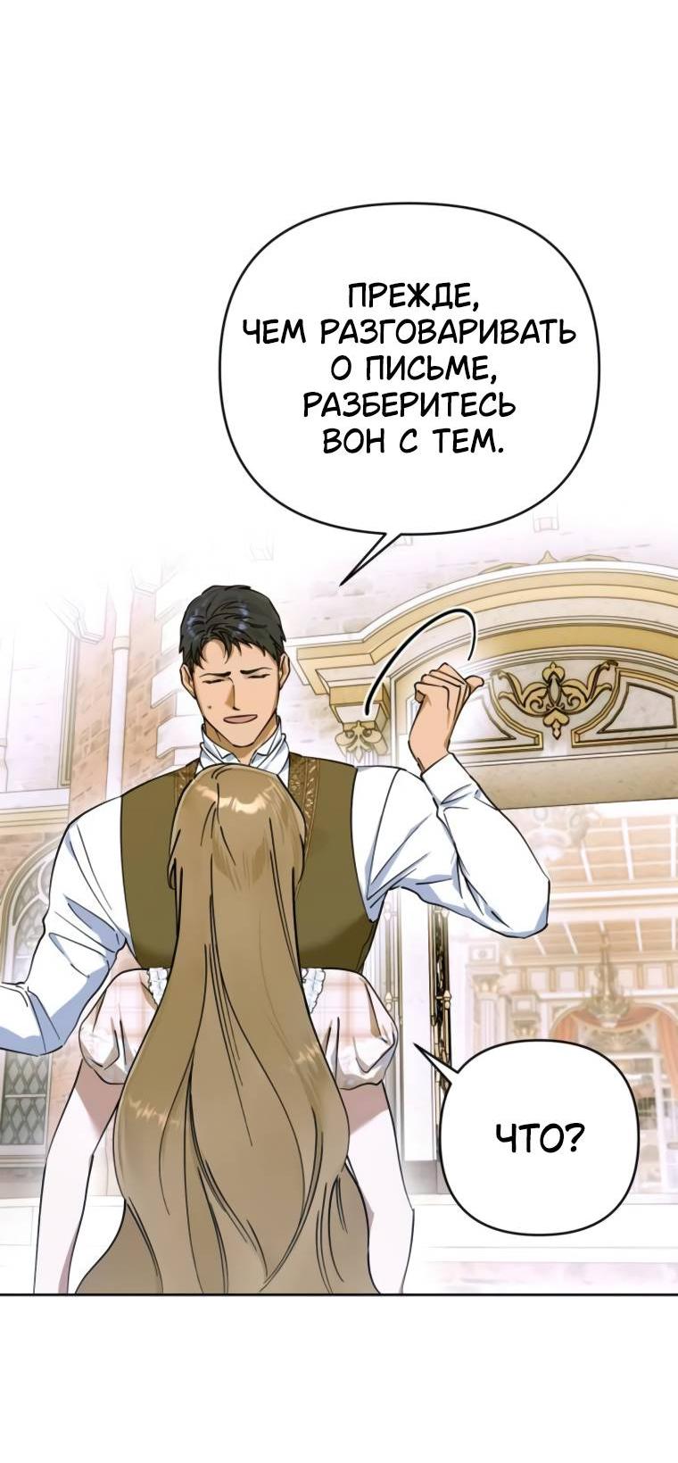 Манга Твой Райан - Глава 9 Страница 13