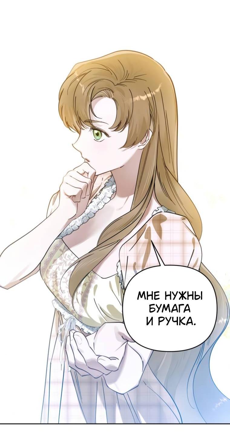 Манга Твой Райан - Глава 9 Страница 24