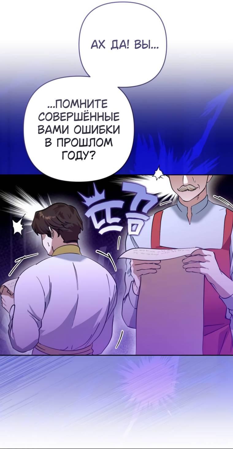 Манга Твой Райан - Глава 9 Страница 28