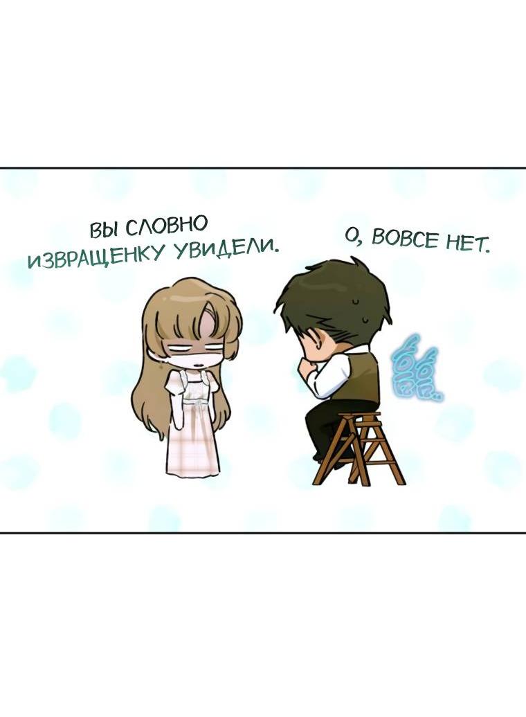 Манга Твой Райан - Глава 9 Страница 50