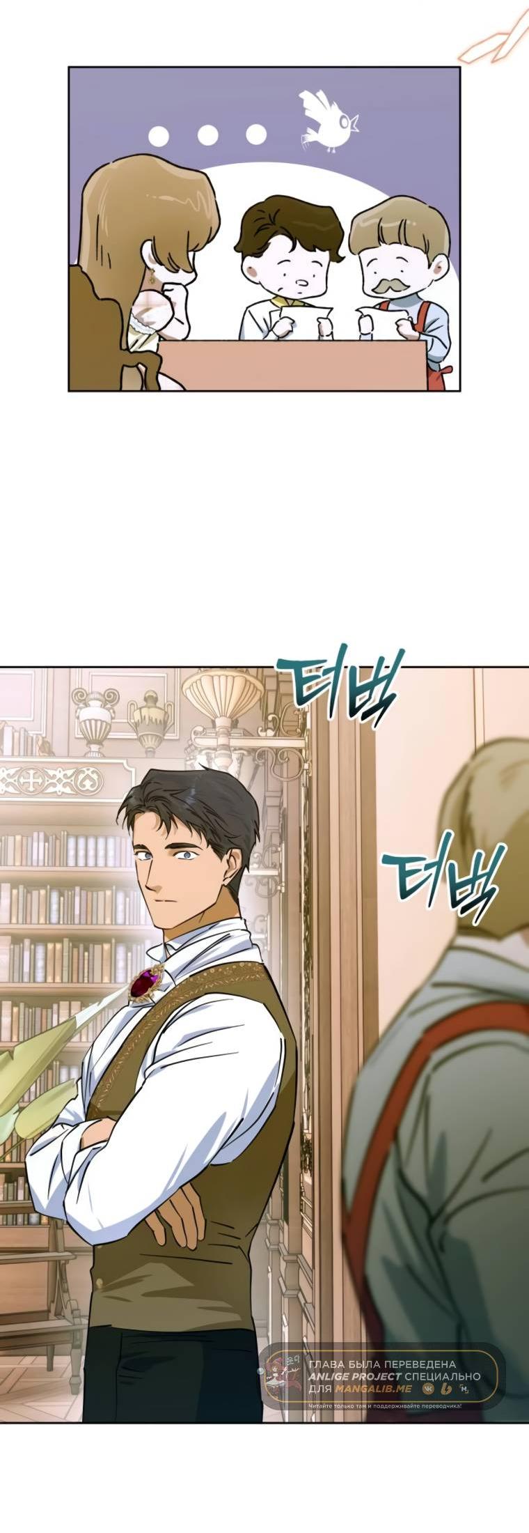 Манга Твой Райан - Глава 9 Страница 32