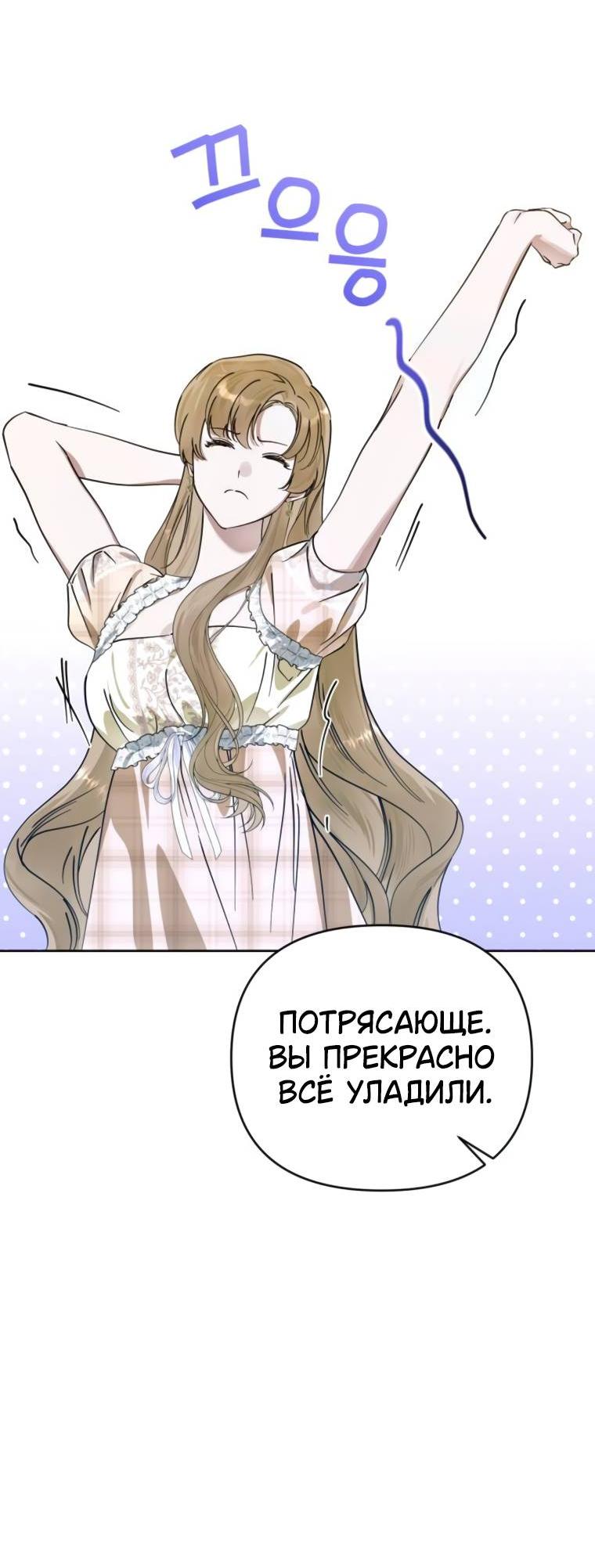 Манга Твой Райан - Глава 9 Страница 33