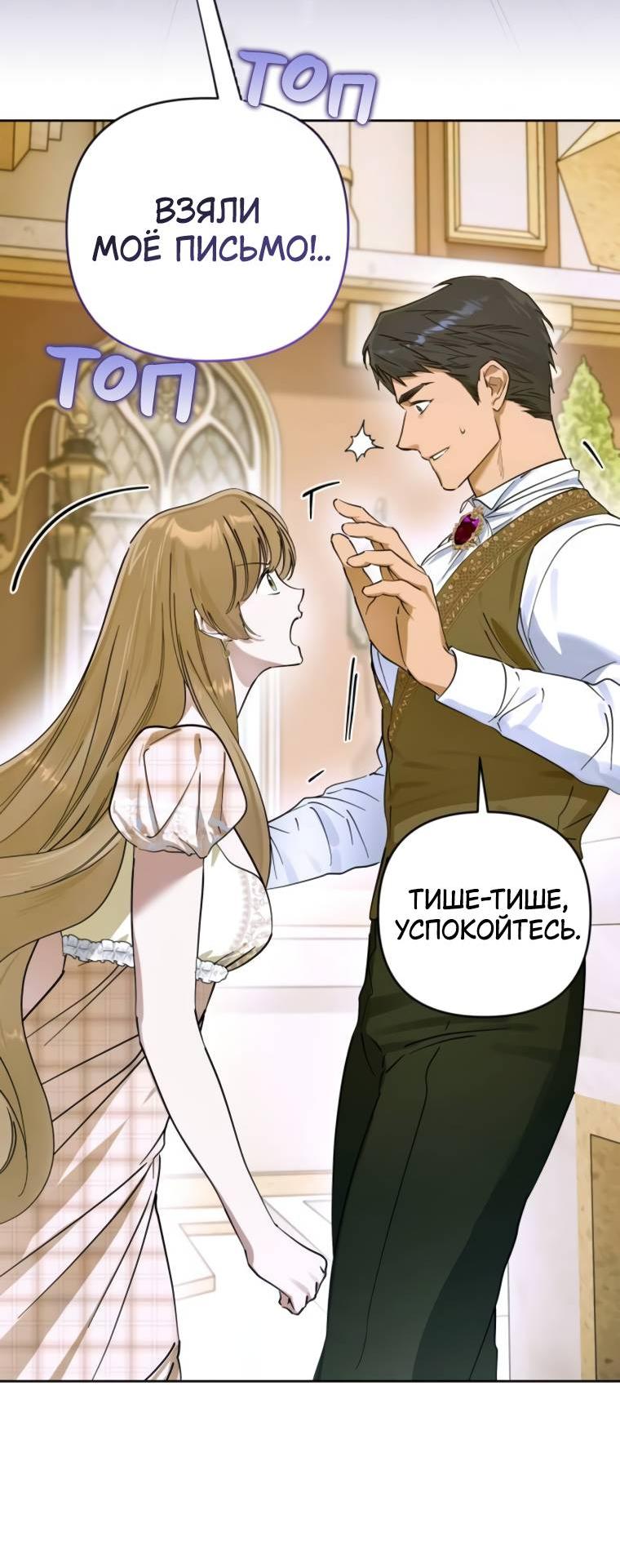 Манга Твой Райан - Глава 9 Страница 12