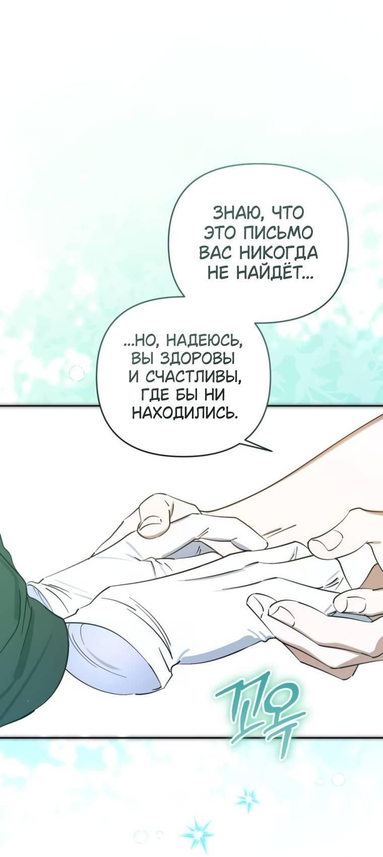 Манга Твой Райан - Глава 8 Страница 27