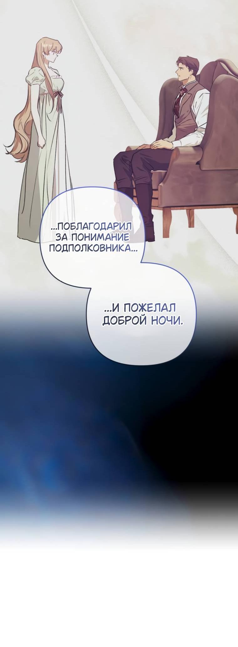 Манга Твой Райан - Глава 8 Страница 19