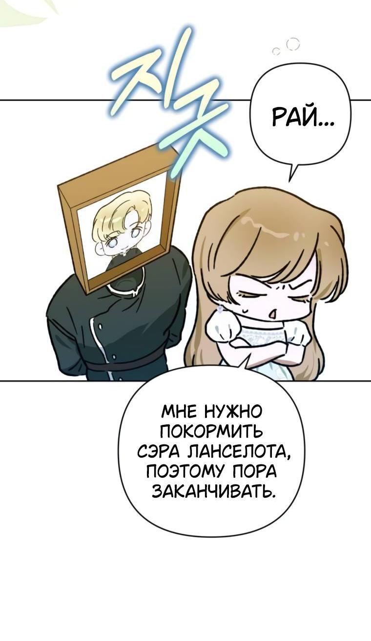 Манга Твой Райан - Глава 8 Страница 25
