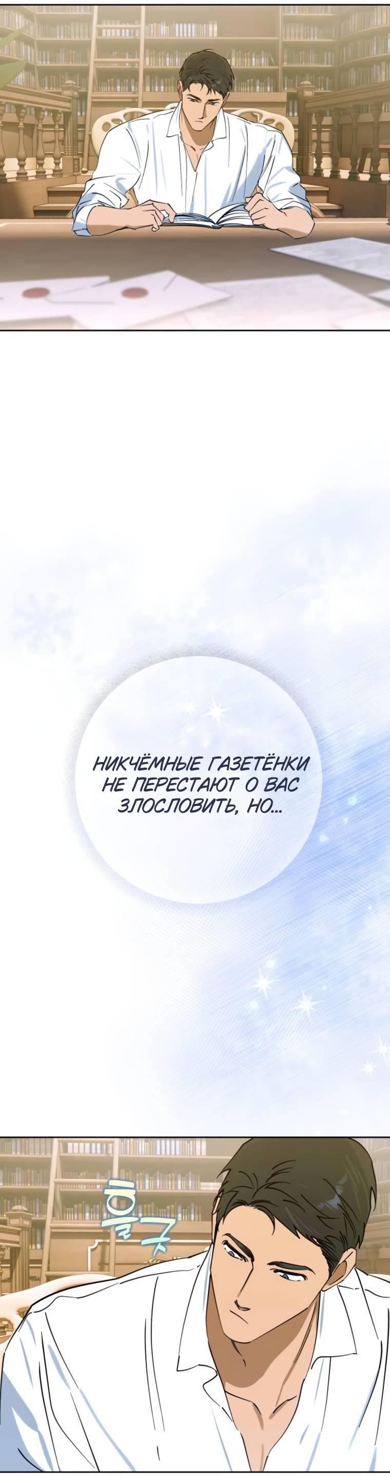 Манга Твой Райан - Глава 8 Страница 41