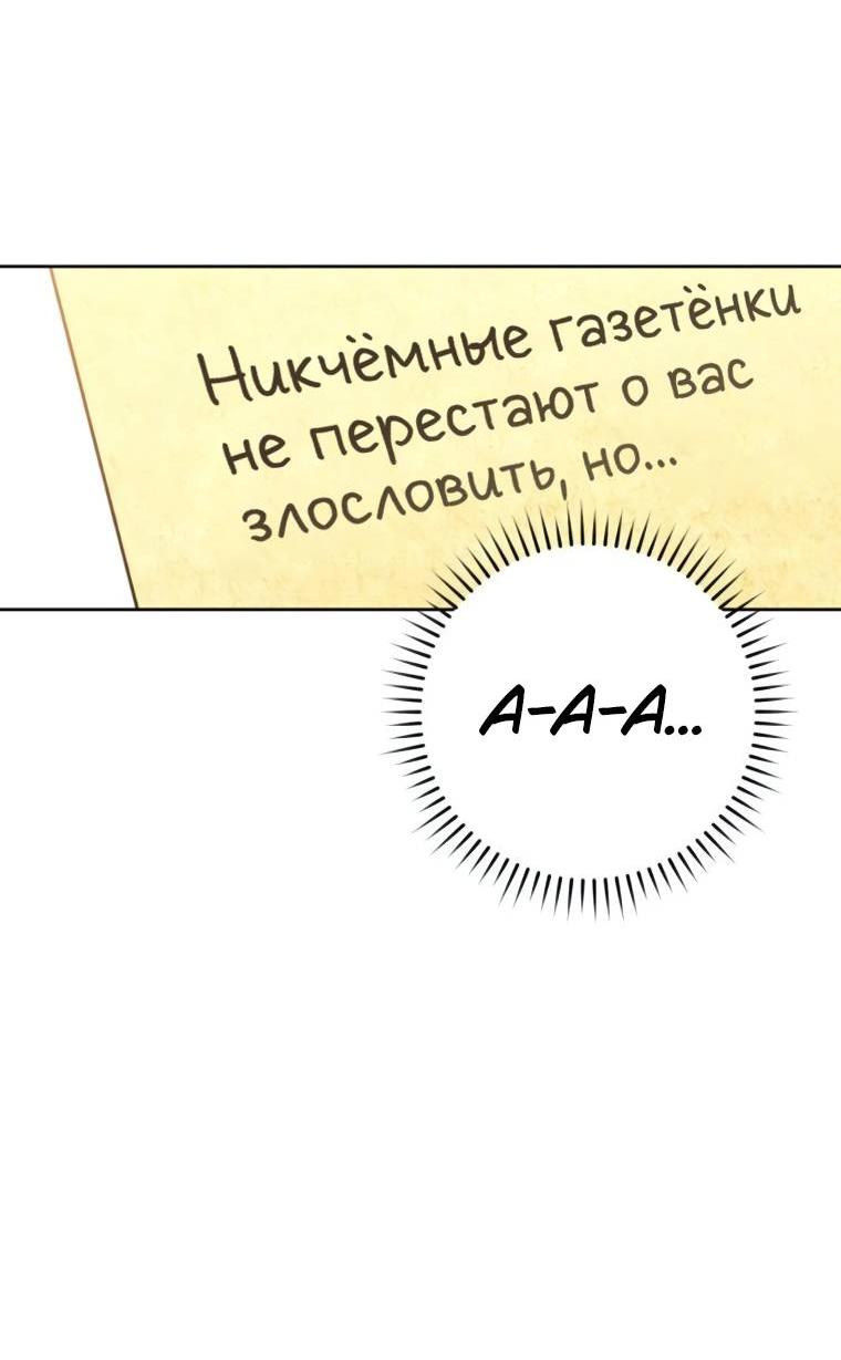Манга Твой Райан - Глава 8 Страница 40