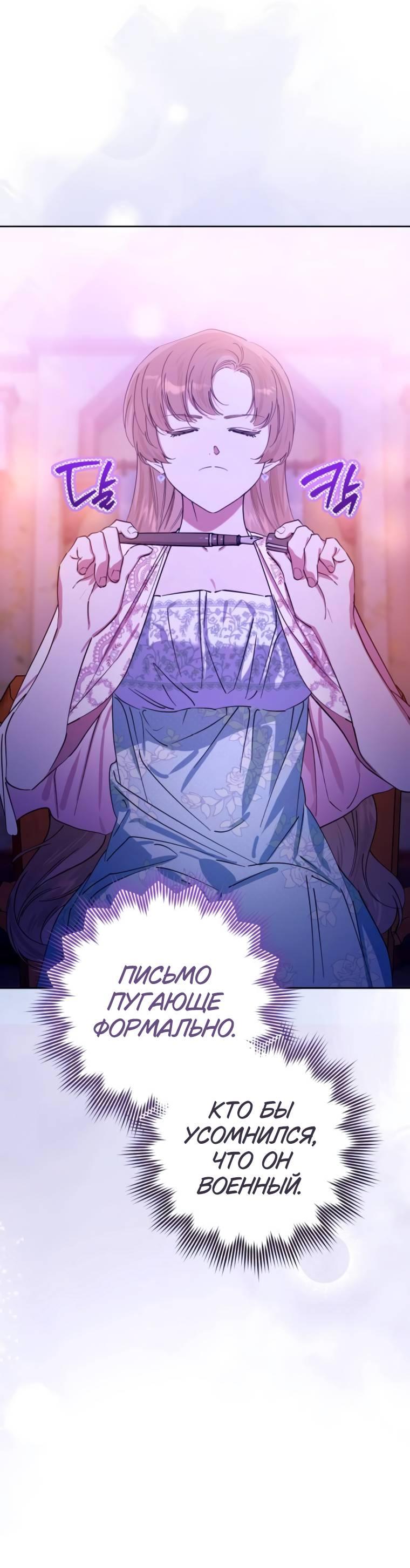 Манга Твой Райан - Глава 7 Страница 50