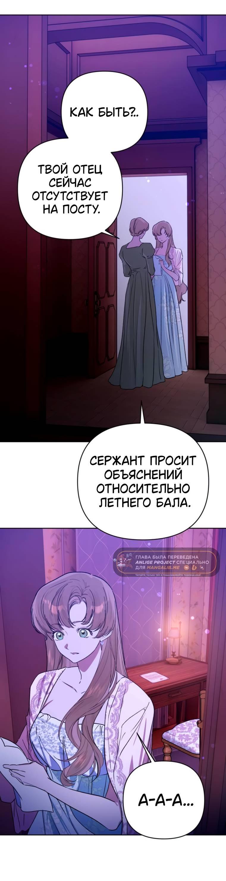 Манга Твой Райан - Глава 7 Страница 43