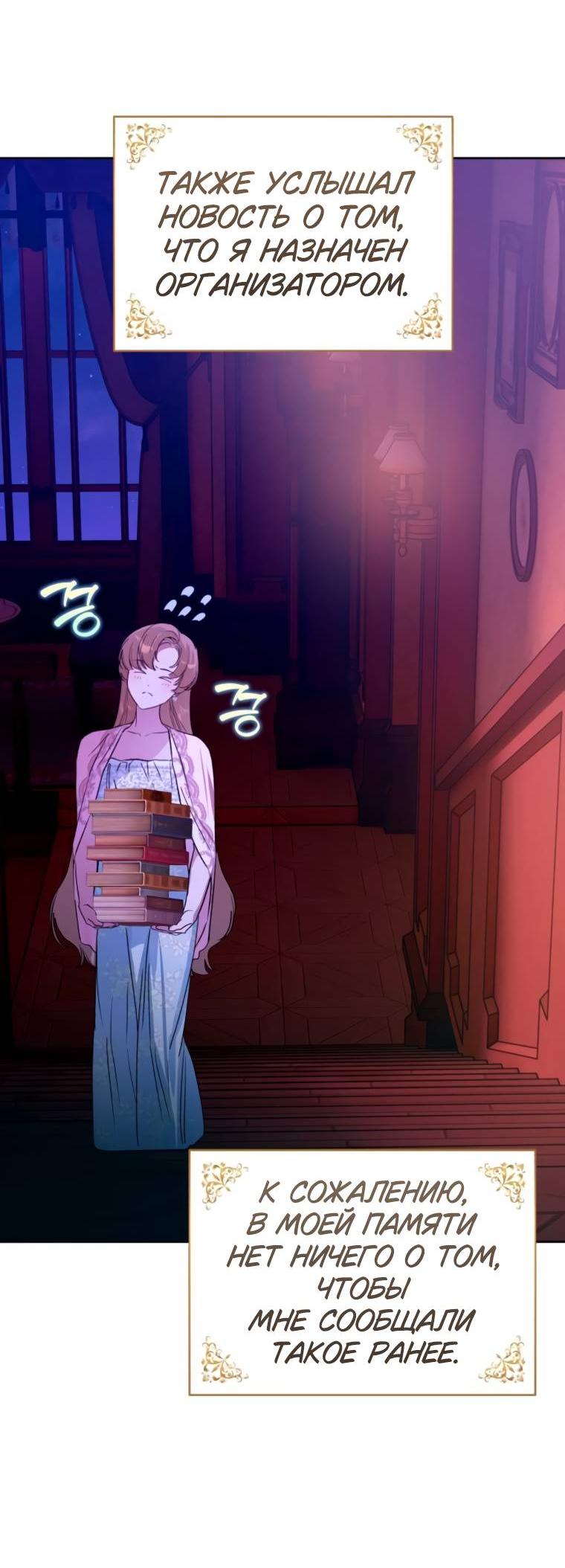 Манга Твой Райан - Глава 7 Страница 48