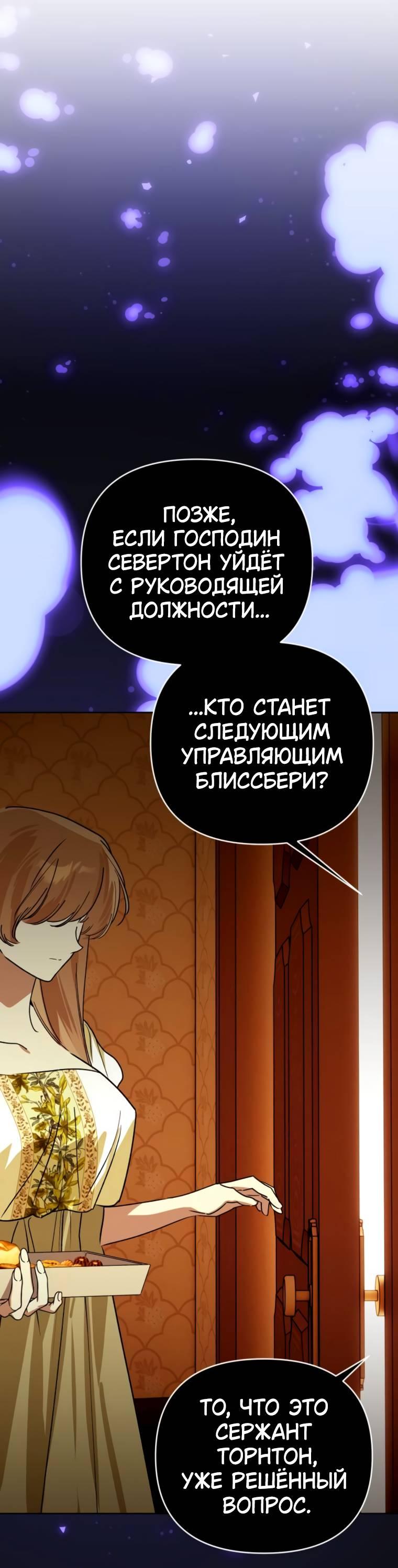 Манга Твой Райан - Глава 7 Страница 19