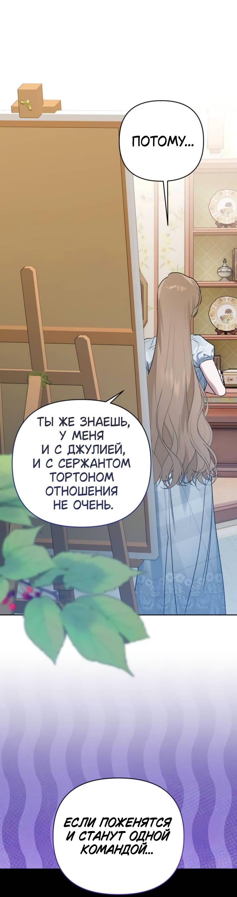 Манга Твой Райан - Глава 7 Страница 3