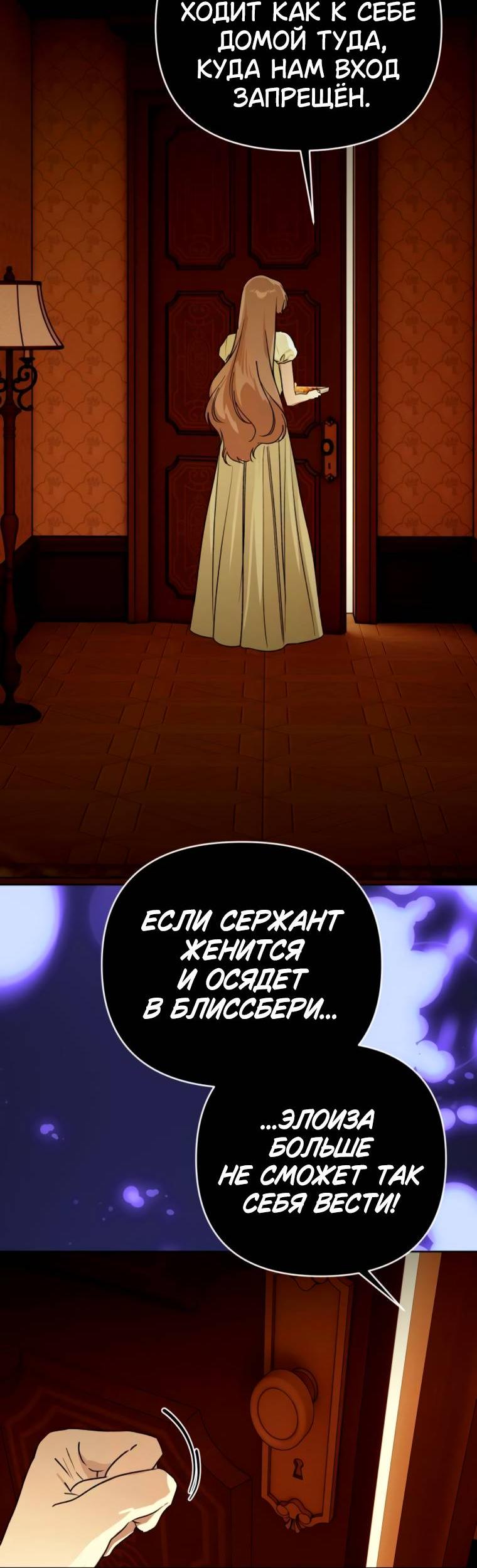 Манга Твой Райан - Глава 7 Страница 21