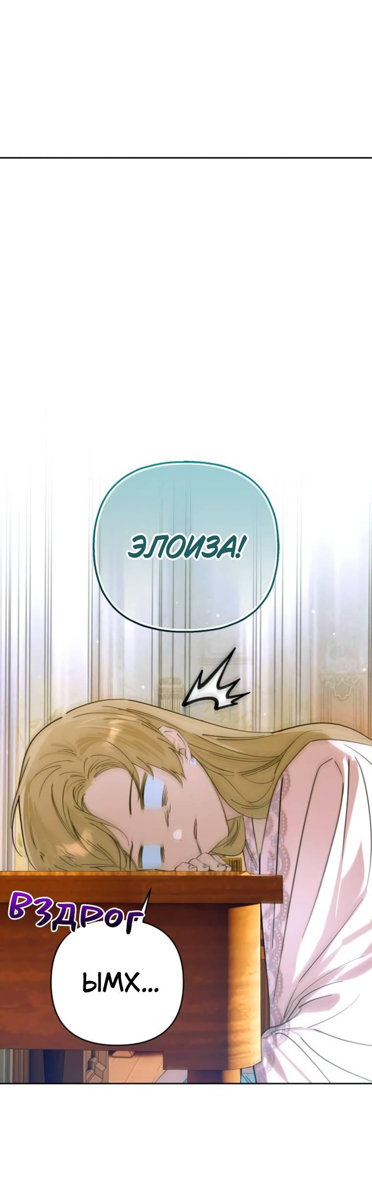 Манга Твой Райан - Глава 7 Страница 55