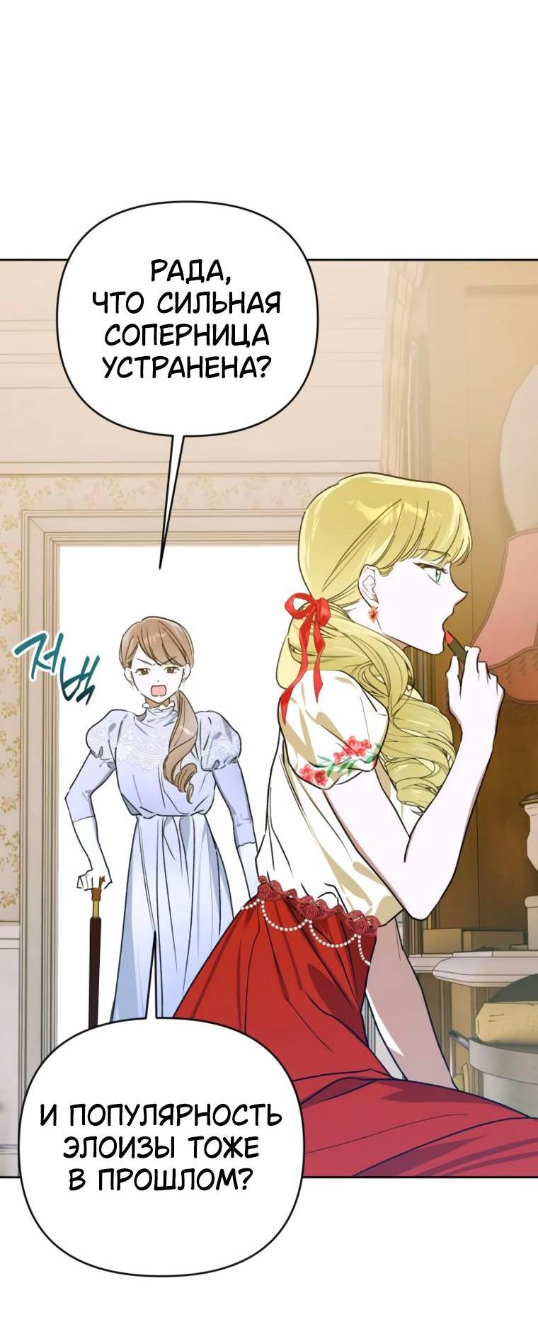 Манга Твой Райан - Глава 7 Страница 8