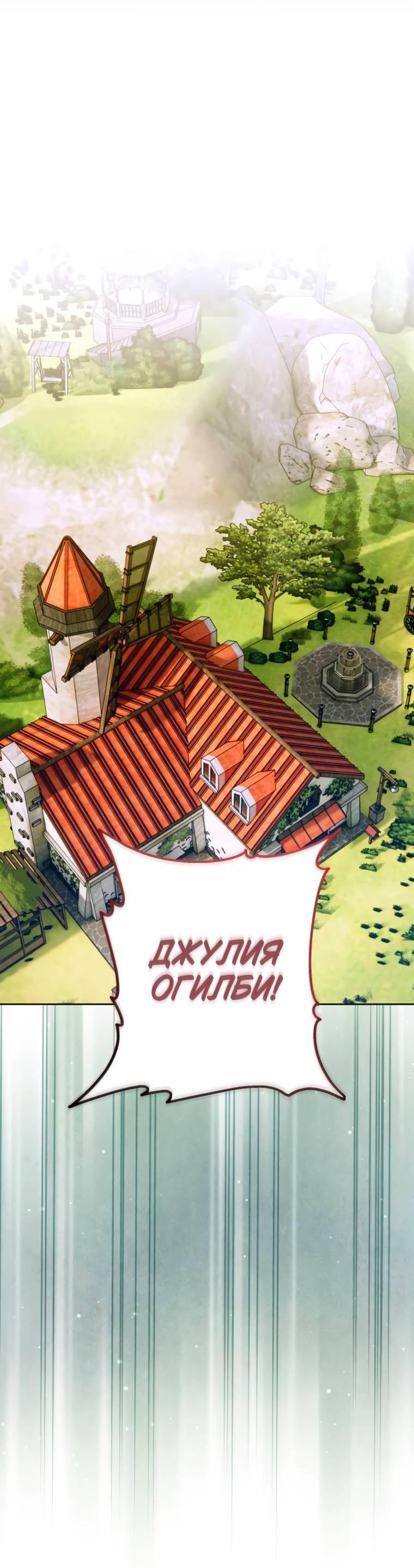 Манга Твой Райан - Глава 7 Страница 6