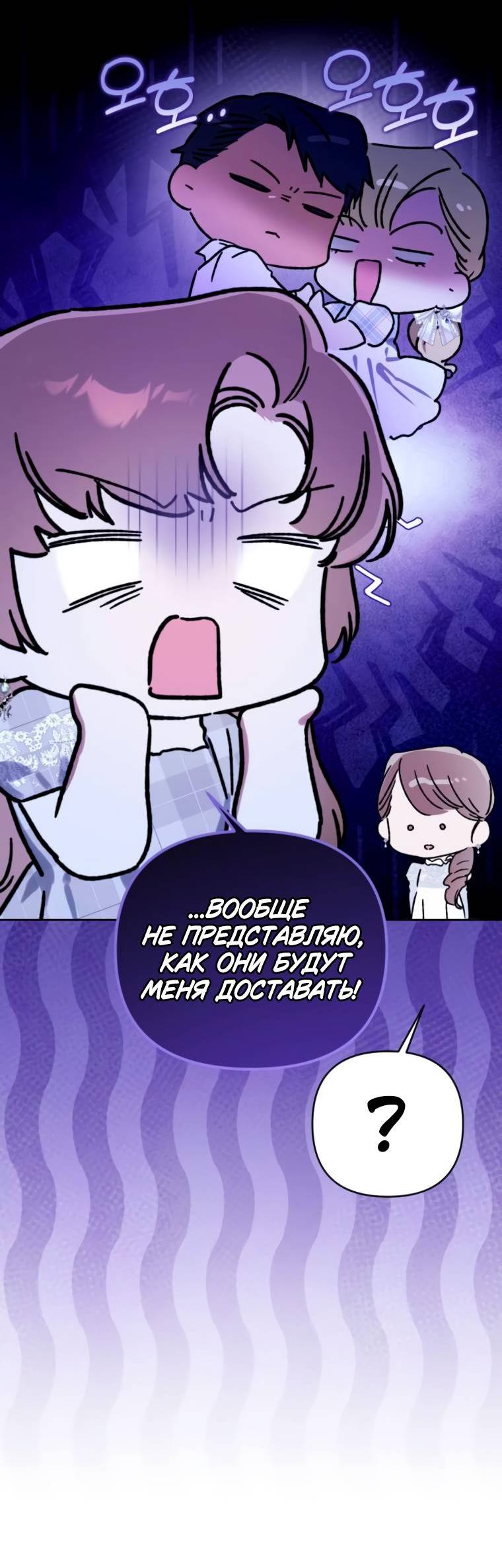 Манга Твой Райан - Глава 7 Страница 4