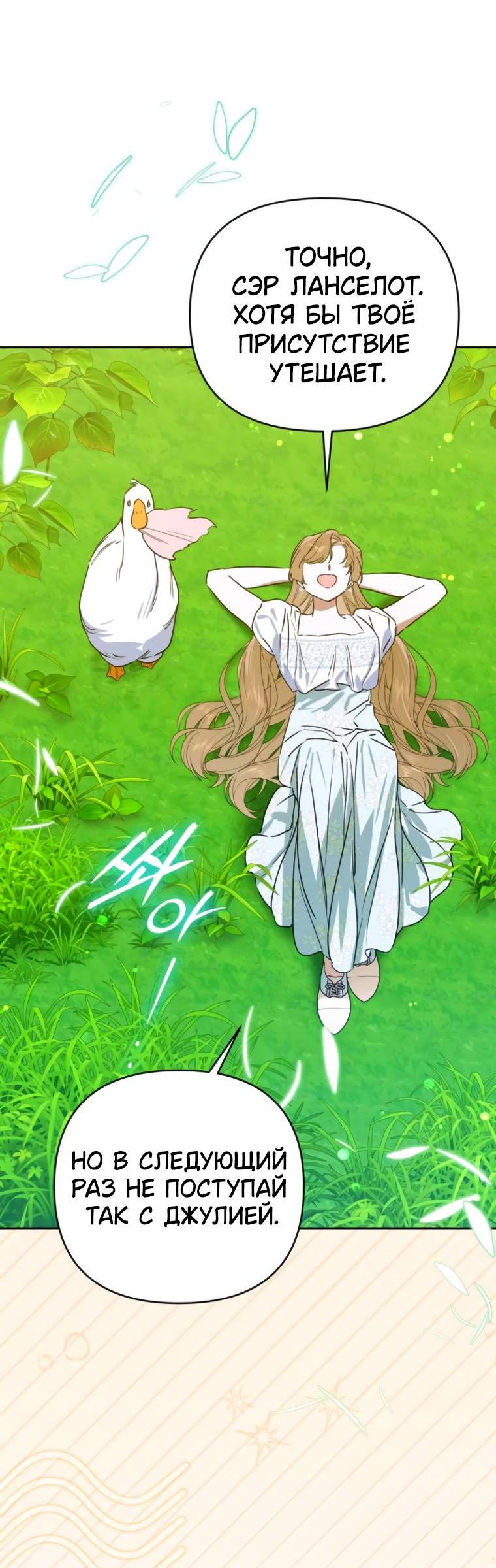 Манга Твой Райан - Глава 7 Страница 29