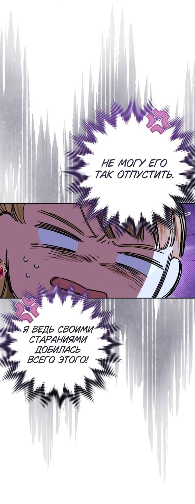 Манга Твой Райан - Глава 7 Страница 36