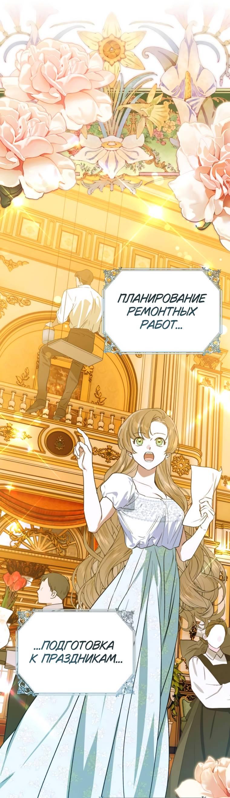 Манга Твой Райан - Глава 7 Страница 25