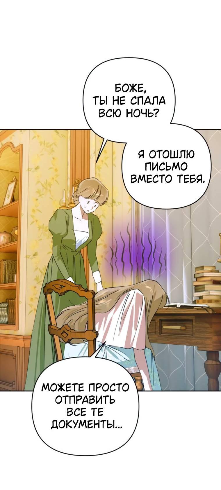 Манга Твой Райан - Глава 7 Страница 56