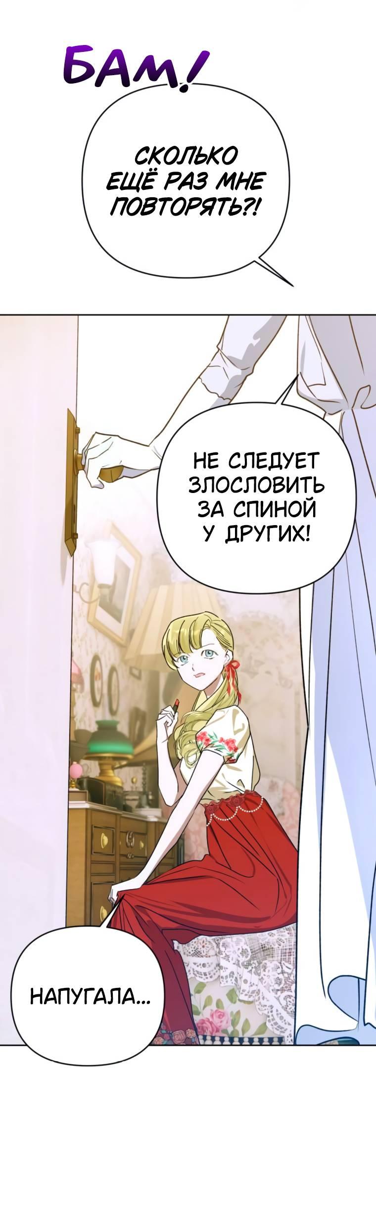 Манга Твой Райан - Глава 7 Страница 7