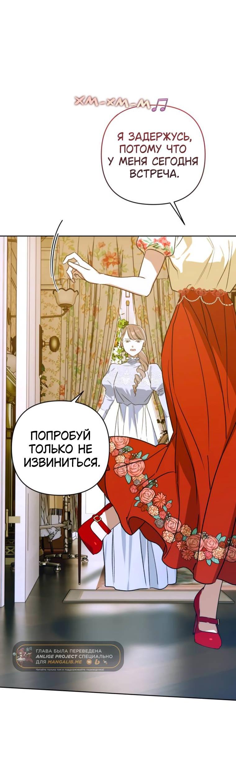 Манга Твой Райан - Глава 7 Страница 12