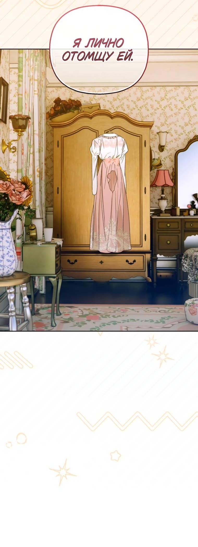 Манга Твой Райан - Глава 7 Страница 30