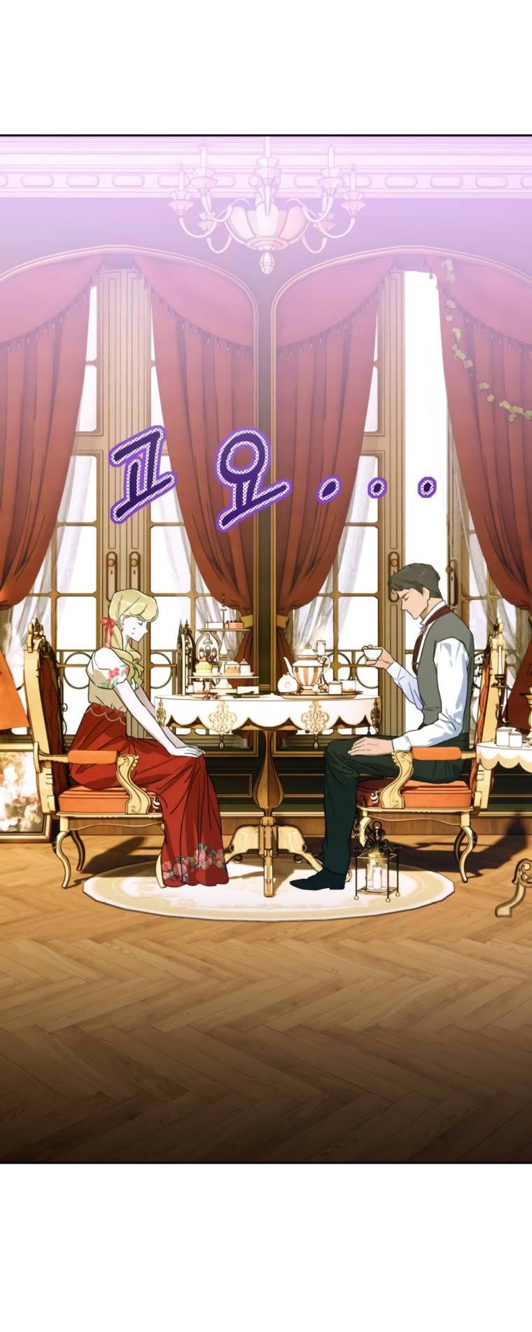 Манга Твой Райан - Глава 7 Страница 32