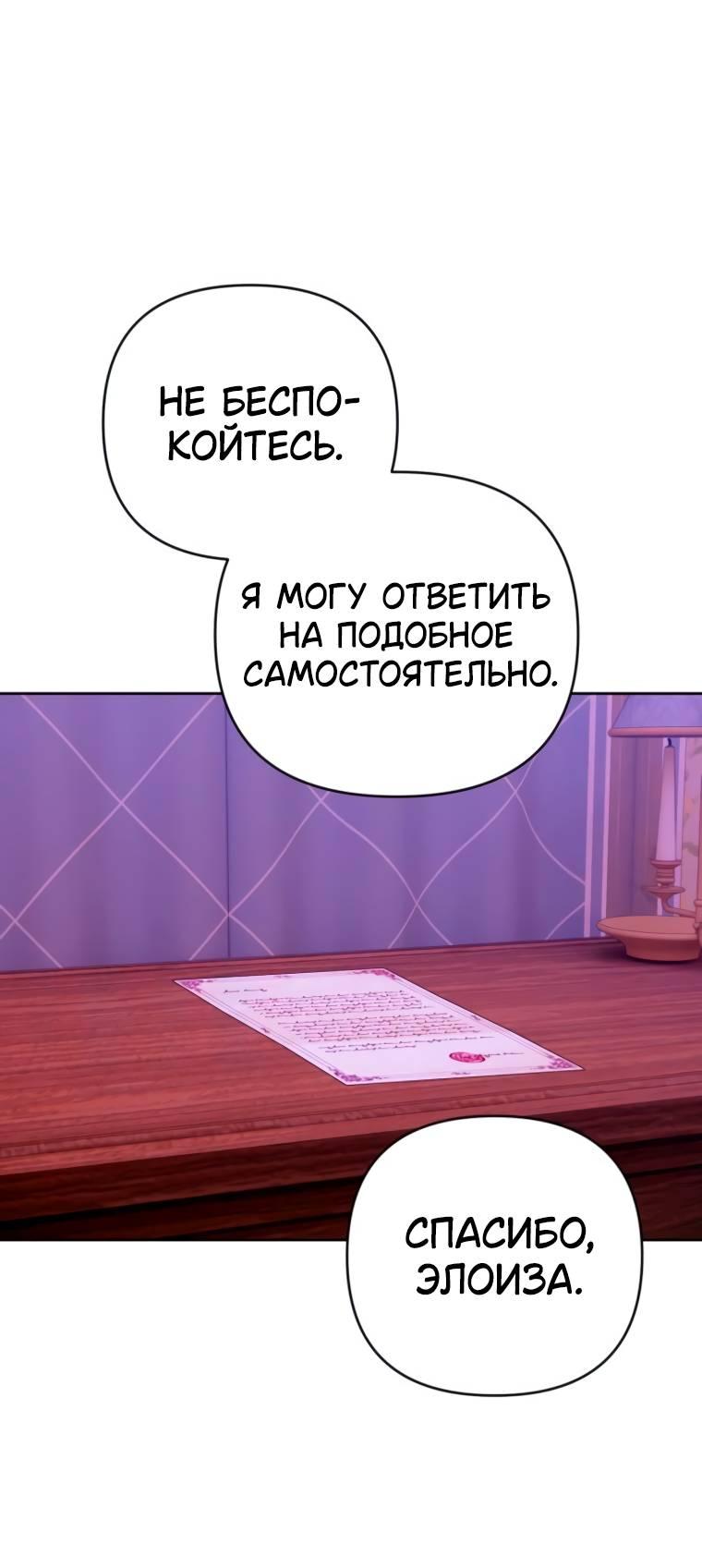 Манга Твой Райан - Глава 7 Страница 44