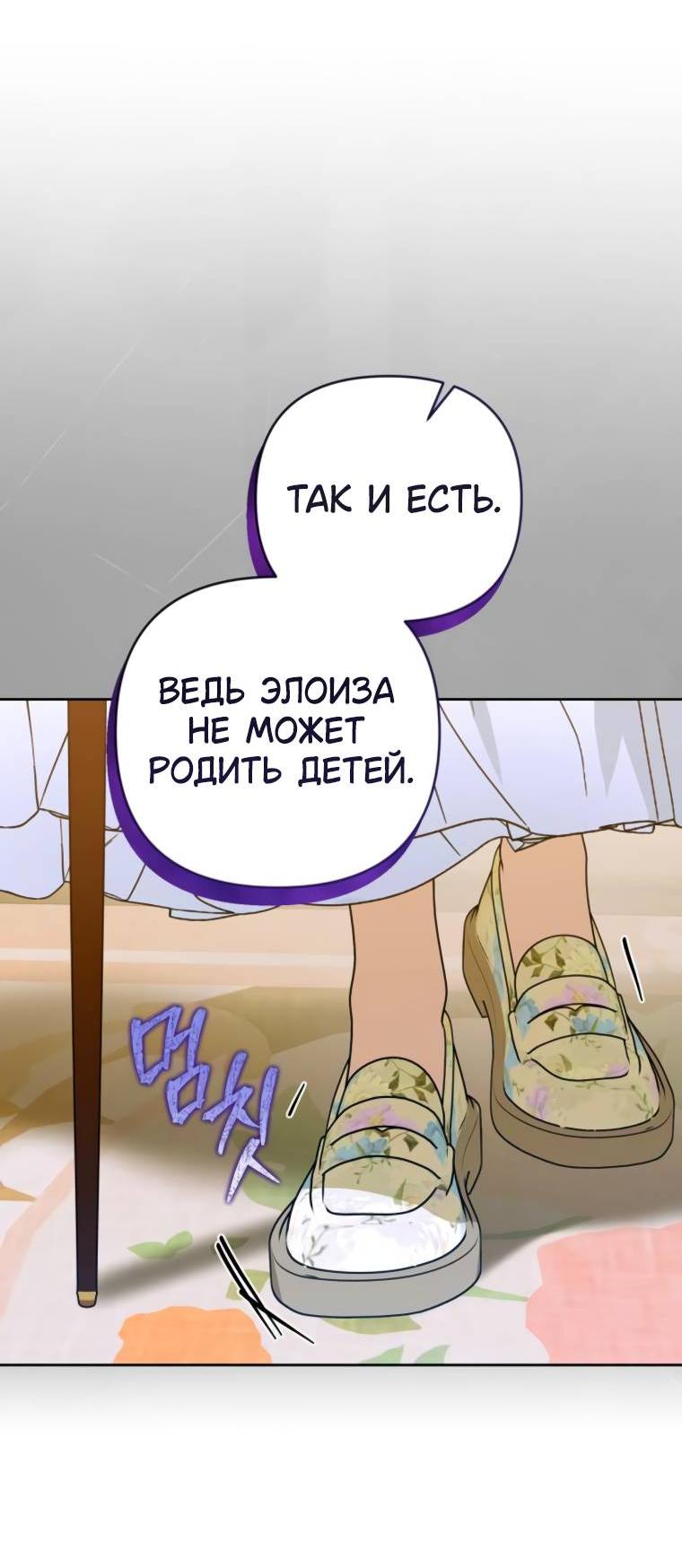 Манга Твой Райан - Глава 7 Страница 9