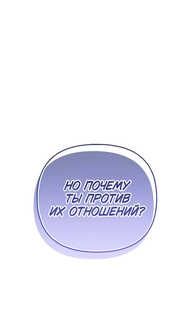 Манга Твой Райан - Глава 7 Страница 2