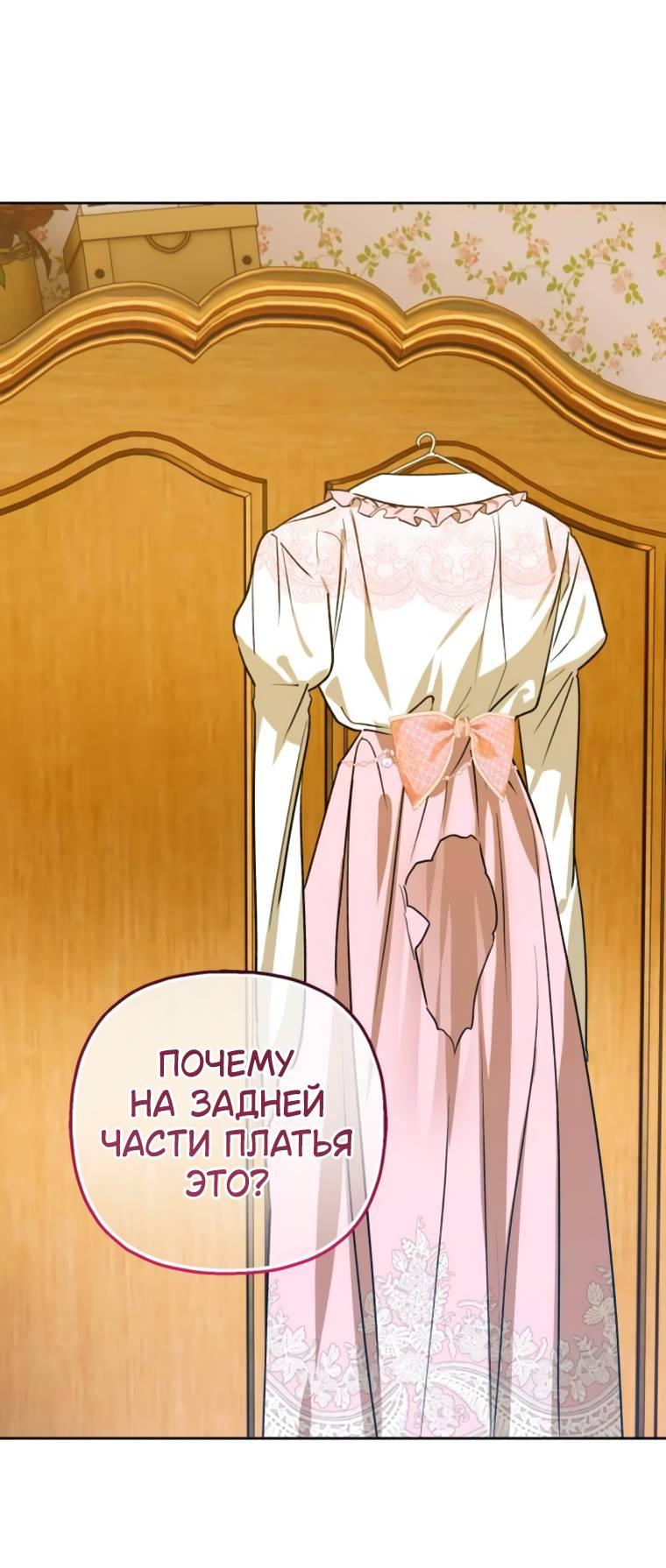 Манга Твой Райан - Глава 7 Страница 14