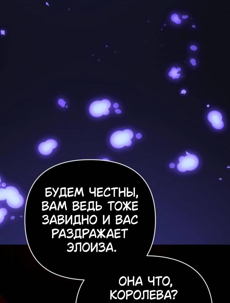 Манга Твой Райан - Глава 7 Страница 20