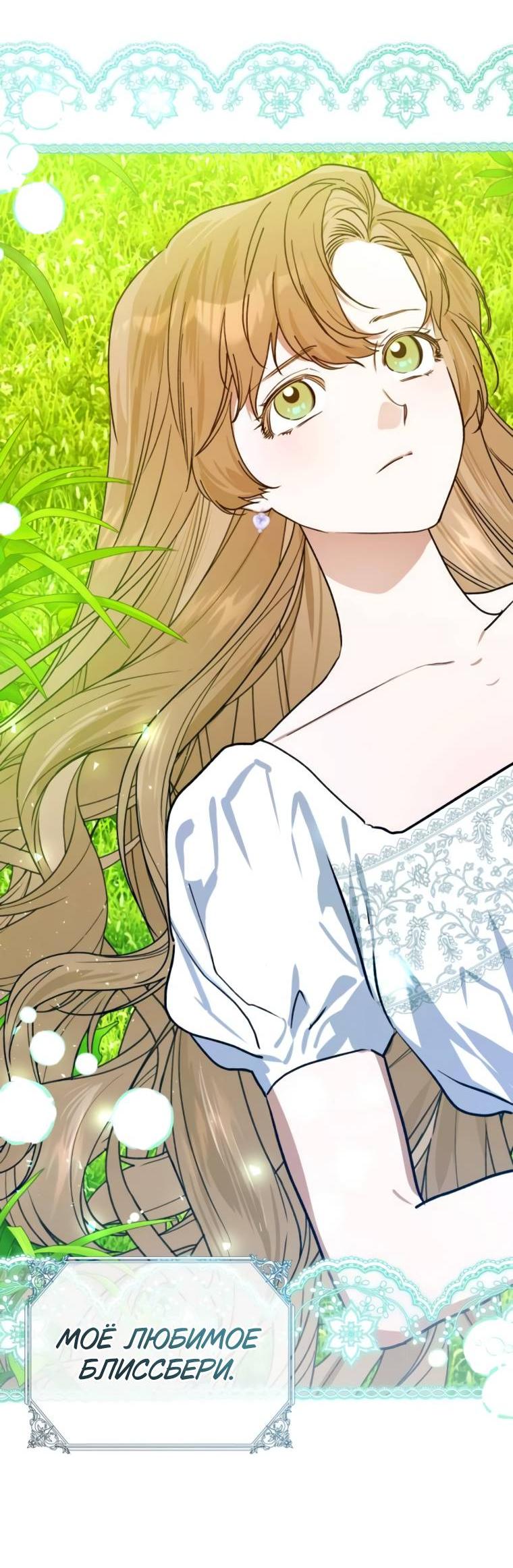 Манга Твой Райан - Глава 7 Страница 23