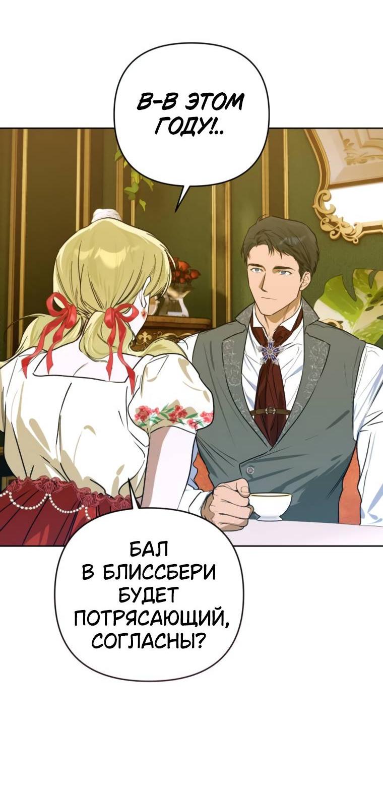 Манга Твой Райан - Глава 7 Страница 37