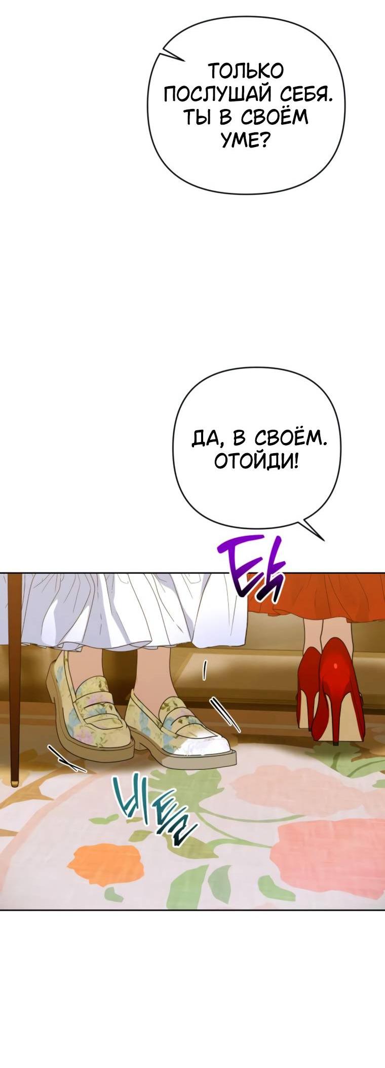 Манга Твой Райан - Глава 7 Страница 11