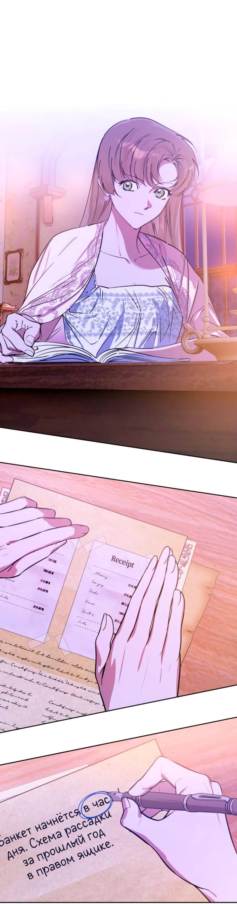 Манга Твой Райан - Глава 7 Страница 52