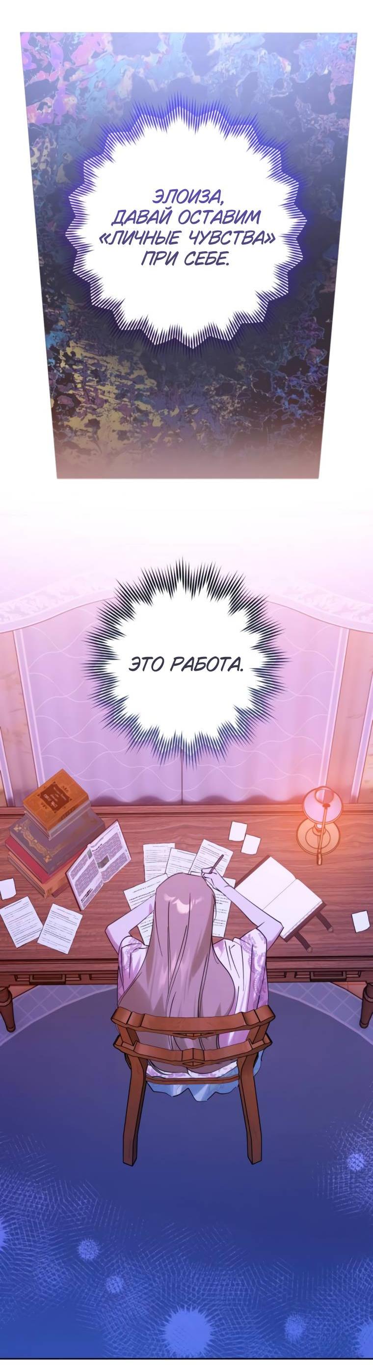 Манга Твой Райан - Глава 7 Страница 51