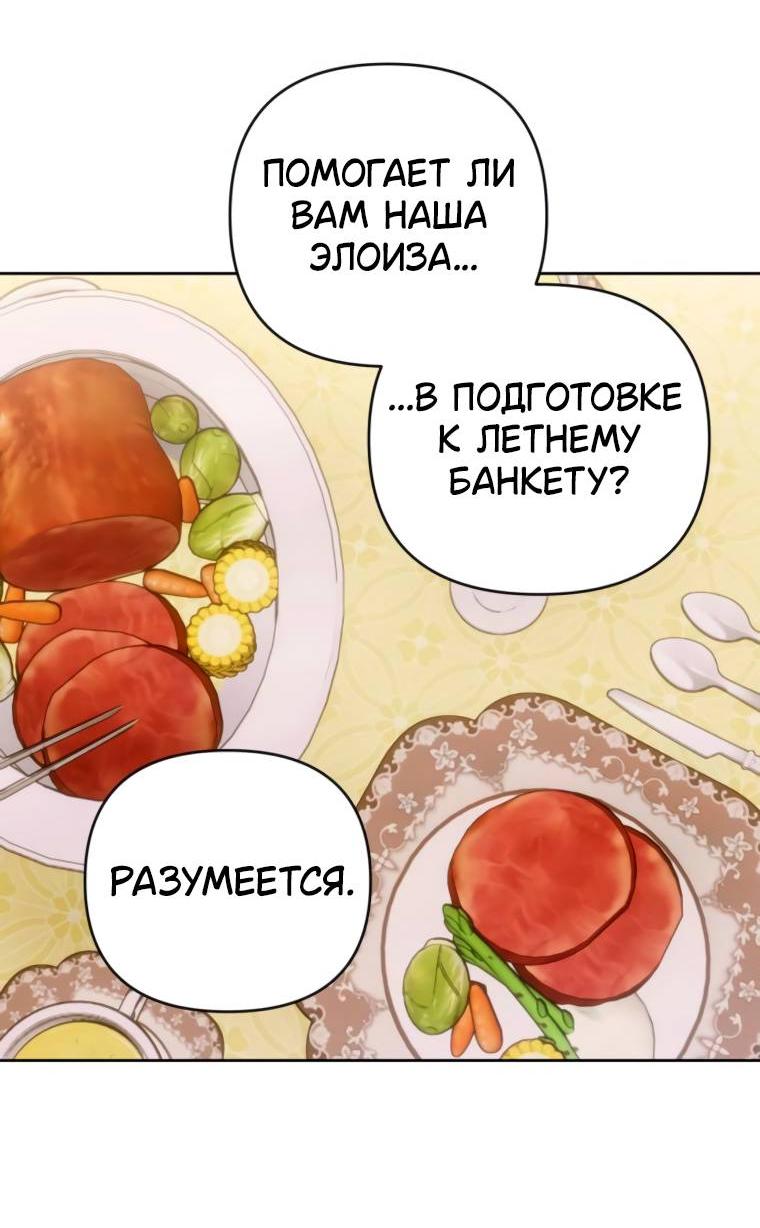 Манга Твой Райан - Глава 12 Страница 33