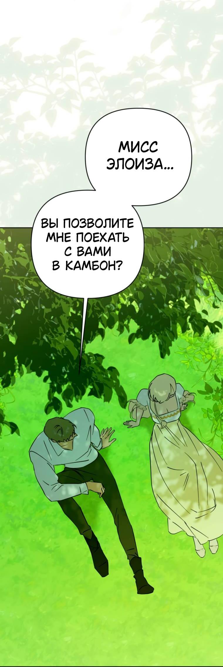 Манга Твой Райан - Глава 12 Страница 17