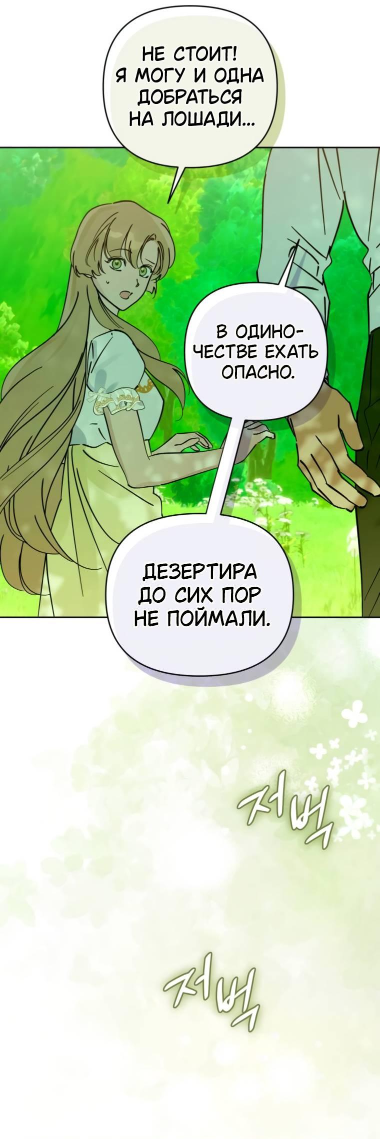 Манга Твой Райан - Глава 12 Страница 21