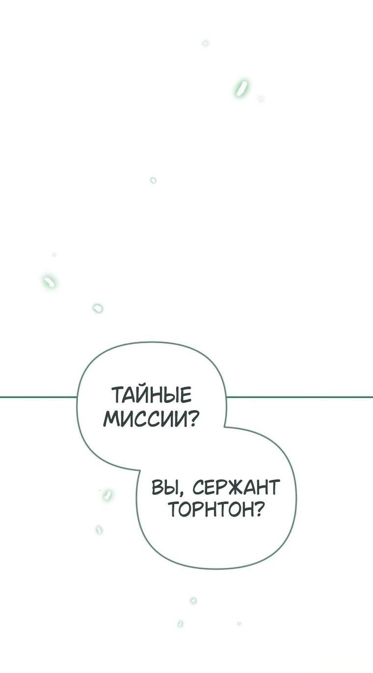 Манга Твой Райан - Глава 12 Страница 37