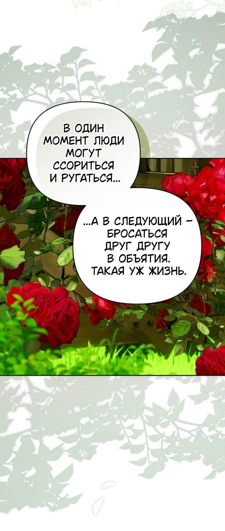 Манга Твой Райан - Глава 13 Страница 11