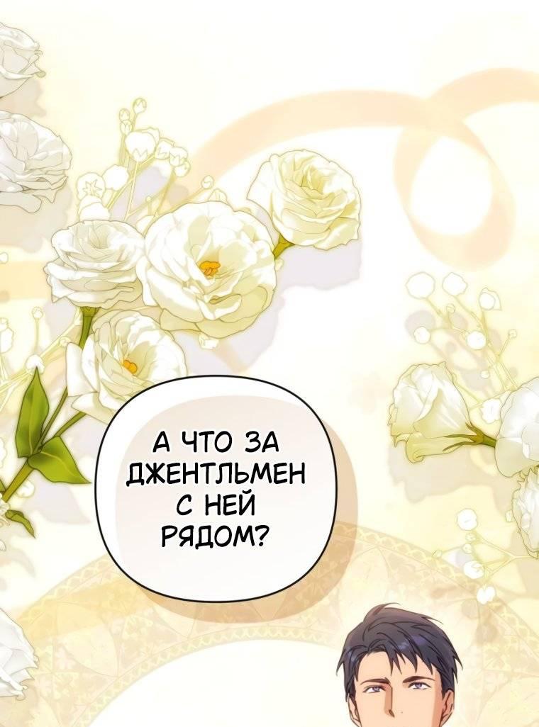 Манга Твой Райан - Глава 13 Страница 22