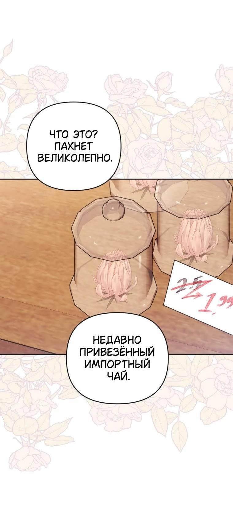 Манга Твой Райан - Глава 13 Страница 31
